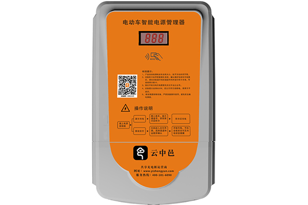 掃碼電動車充電站