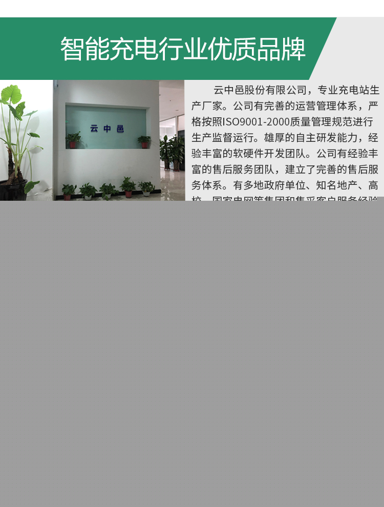 廣告箱小區(qū)充電站廠家實(shí)力