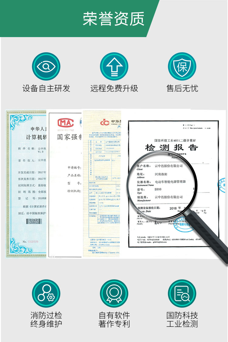 直流汽車充電樁產(chǎn)品資質(zhì)